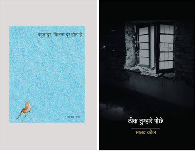 Bahut Door, Kitna Door Hota Hai + thik tumhare piche ( 2 best combo books )(Paperback, mix)