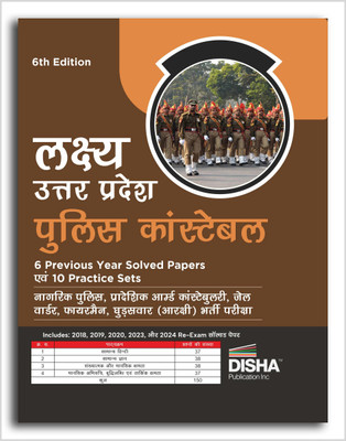 Disha Lakshya Uttar Pradesh Police Constable Exam - 6 Previous Year Solved Papers avum 10 Practice Sets 6th Hindi Edition | Aarakshi avum Pradeshik Aamburd Constabulary Firemen | UP Recruitment | PYQs(Paperback, Disha Experts)