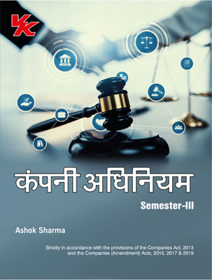 Company Law (Hindi) B.Com-II Sem-III KUK/GJU /CRSU University 2023-2024 Examination(Paperback, Ashok Sharma)