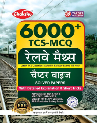 Chakshu Railway Exams Maths Chapterwise Solved Papers Book 6000+ TCS-MCQ With Detailed Explanations For 2024 Exam(Paperback, Chakshu Panel Of Expert)