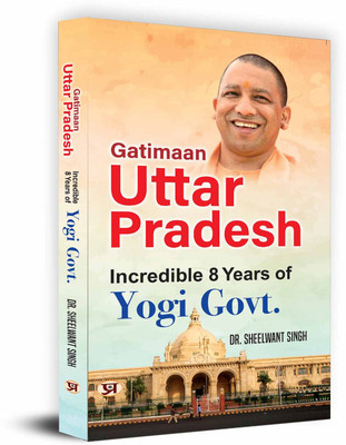Gatimaan Uttar Pradesh Incredible 8 Years of Yogi Govt(Paperback, Dr. Sheelwant Singh)