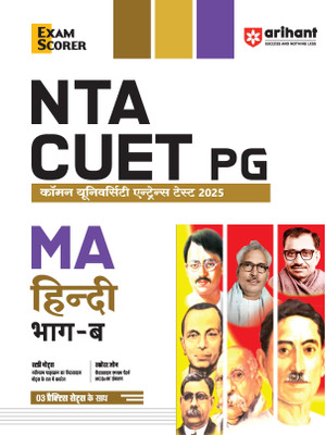 Arihant NTA CUET PG 2025 | MA Hindi Part-B | Revised edition with Study Notes, Scorer Zone, and 3 Mock Tests(Paperback, Urmila Singhal)