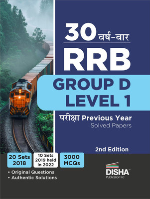 30 Varsh-vaar RRB Group D Level 1 Pariksha Previous Year Solved Papers 2nd Hindi Edition | 20 Sets of 2018 & 10 Sets of 2022(Paperback, Disha Experts)