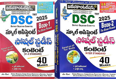 (SET OF 2 BOOKS)AP DSC TRT SA SOCIAL STUDIES CONTENT 40 MARKS BOOK 1&2( TELUGU MEDIUM)(Paperback, VIJETA TEAM)