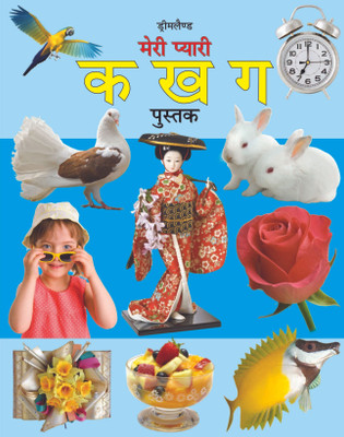 Meri Pyari KA Kha Ga Pustak  - Hindi Alphabet Learning Book for Kids Ages 3-5 | Colourful Picture Book to Learn Letters & Simple Words, Early Vocabulary Building & Fun Learning(Hindi, Paperback, unknown)