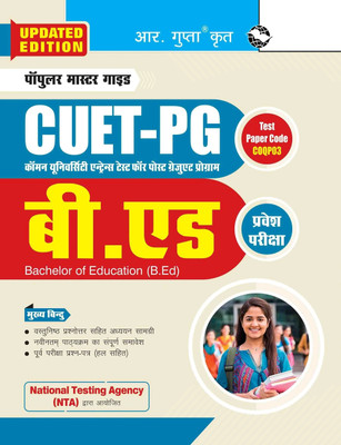 CUET-PG: B.Ed Entrance Exam Guide(Hindi, Paperback, RPH Editorial Board)