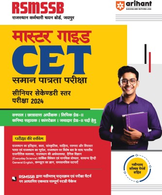 RSMSSB Master Guide CET Saman Patrata Pariksha Senior Secondary Star Pariksha(Paperback, Pradeep Shrivastav, Pratap Singh, Sanjeev Dixit, Sushil Singh)