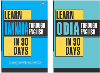 Learn Oriya Through English In 30 Days + Learn Kannada In 30 Days Through English(Paperback, Krishna Gopal Vikal)
