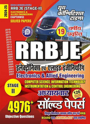 Rrb Je (Stage-II) Electronics and Allied Enginnering (Hindi and Englis(English, Hardcover, unknown)