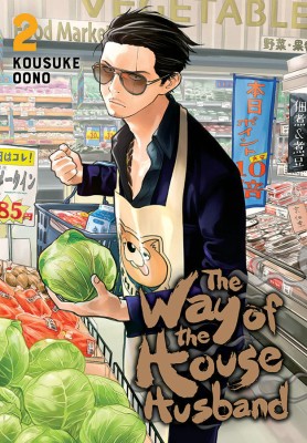 The Way of the Househusband, Vol. 2: Volume 2(English, Paperback, Oono Kousuke)