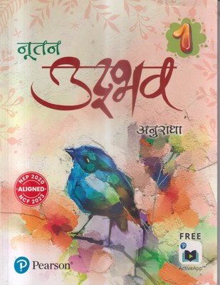 NOOTA UDBHAV CLASS -1(Paperback, ANURADHA)