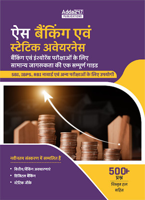 Ace Banking And Static Awareness Book (Hindi Printed Edition)(Hindi, Paperback, Adda247)
