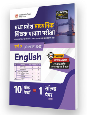 Examcart Latest Madhya Pradesh MP TET Middle School Varg 2 English Language Practice Set and Solved paper Book For 2023 Exams(Paperback, Examcart Experts)