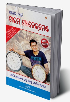 Rajal Neeti : Time Management in Oriya(Hardcover, Rajal Gupta)