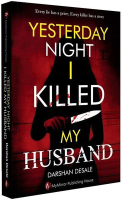 Yesterday Night I Killed My Husband(English, Paperback, unknown)