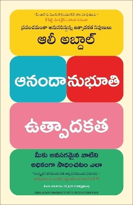 Feel-Good Productivity : How to Do More of What Matters to You (Telugu)(Telugu, Paperback, Abdaal Ali)