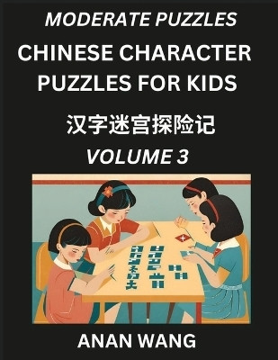 Chinese Characters Guide for Kids (Part 3)- Test Series to Learn Reading and Recognizing Mandarin Chinese Characters with Simple Puzzles for Beginners, Teens, Young and Adults, HSK All Levels, Simplified Character Moderate Brain Games with Easy Lessons for(Chinese, Paperback, Wang Anan) Chinese Characters Guide for Kids (Part 3)- Test Series to Learn Reading and Recognizing Mandarin Chinese Characters with Simple Puzzles for Beginners, Teens, Young and Adults, HSK All Levels, Simplified Character Moderate Brain Games with Easy Lessons for(Chinese, Paperback, Wang Anan)