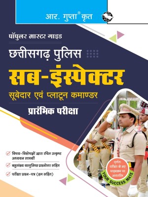 Chhattisgarh Police – Sub-Inspector/Subedar/Platoon Commander Preliminary Written Exam Guide(Paperback, RPH Editorial Board)