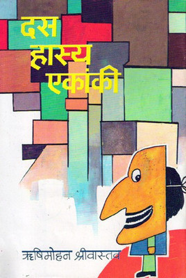Das Hasya Ekanki(Hindi, Hardcover, Rishimohan Shrivastava)
