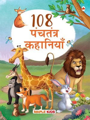 108 Panchatantra Story Book(Hindi, Paperback, unknown)