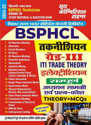 Bsphcl Technician Grade-III (Iti Trade Theory Electrician) Hindi Mediu(Hindi, Hardcover, unknown)