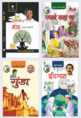 Mantra evam Anya Kahaniyan, Usne Kaha Tha , Gunda & Idgah - Combo Set of 4 Story Books(Paperback, Munshi Premchand, Chandradhar Sharma Guleri, Jaishankar Prasad)