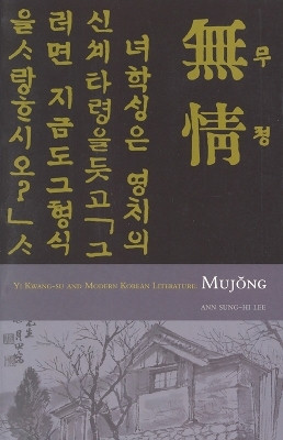Mujong (the Heartless)(English, Paperback, Yi Kwang-su)