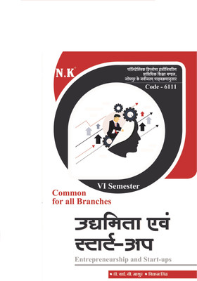 Neelkanth - Entrepreneurship and Start-Ups (Code-6111)(Paperback, Vikram Singh, Dr. Y.B. Mathur)
