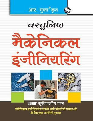 Objective Mechanical Engineering 25 Edition(Hindi, Paperback, RPH Editorial Board)