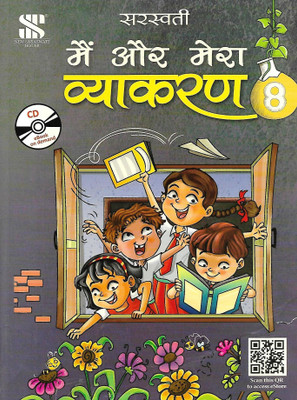 SARASWATI MAIN OR MERA VYAKARAN CLASS 8(Hindi, Paperback, DR MADHURI)