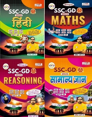 Ankit Bhati SSC GD 4 BOOK COMBO MATH REASONING HINDI GK 2025(Paperback, ankit bhati)
