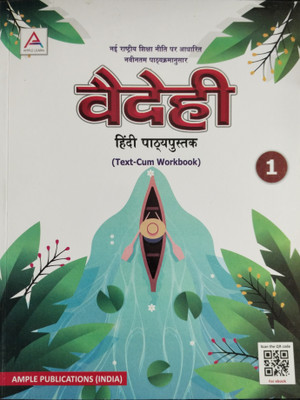 Vaidehi Hindi Pathypustak 1(Paperback, Dr Vijender Chauhan)