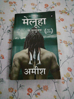 Meluha Ke Mritunjay | Fantasy Fiction, Fairy Tales|(Hindi Edition)(Paperback, JMD BOOKS)