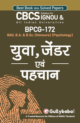 Gullybaba IGNOU 6th & 2nd Semester CBCS BAG, BA. Honours & B.Sc. Honours (Latest Edition) BPCG-172 Youth, Gender and Identity in Hindi Help Book with Solved Sample and Guess Papers (Paperback, Gullybaba.com Panel)(Paperback, Gullybaba.com Panel)