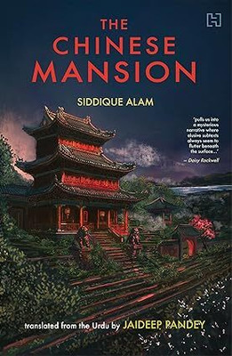 The Chinese Mansion(English, Paperback, Alam Siddique)