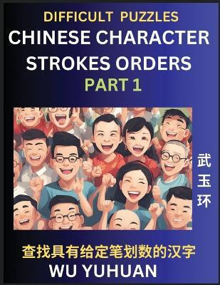 Difficult Level Chinese Character Strokes Numbers (Part 1)- Advanced Level Test Series, Learn Counting Number of Strokes in Mandarin Chinese Character Writing, Easy Lessons (HSK All Levels), Simple Mind Game Puzzles, Answers, Simplified Characters, Pinyin,(Chinese, Paperback, Wu Yuhuan) Difficult Level Chinese Character Strokes Numbers (Part 1)- Advanced Level Test Series, Learn Counting Number of Strokes in Mandarin Chinese Character Writing, Easy Lessons (HSK All Levels), Simple Mind Game Puzzles, Answers, Simplified Characters, Pinyin,(Chinese, Paperback, Wu Yuhuan)