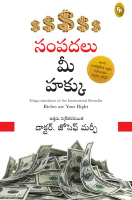 Riches are Your Right(Telugu, Paperback, Murphy Joseph)