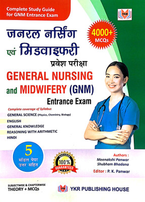 GENERAL NURSING AND MIDWIFERY (GNM) ENTRANCE EXAM (GENERAL SCIENCE,ENGLISH,GENERAL KNOWLEDGE,REASONING WITH ARITHMETIC,HINDI)(Paperback, MEENAKSHI PANWAR)