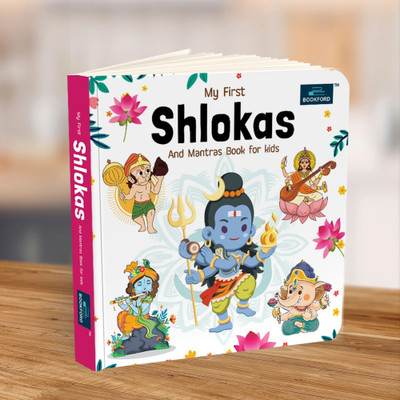 My First Shlokas and Mantras Book for Kids(English, Hardcover, unknown)