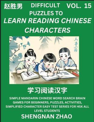 Difficult Puzzles to Read Chinese Characters (Part 15) - Easy Mandarin Chinese Word Search Brain Games for Beginners, Puzzles, Activities, Simplified Character Easy Test Series for HSK All Level Students(Chinese, Paperback, Zhao Shengnan)