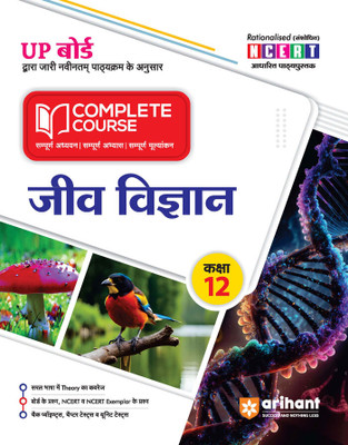 Up Borad Complete Course Jeev Vigyan 12th (Editionvi)(Hindi, Hardcover, unknown)