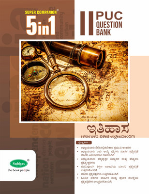 Super Companion 5 In 1 Series Itihasa Guide / Study Material Book, Question Bank With Question And Solved Answers For 2nd PU / Class 12 Examination(Paperback, A Satish)
