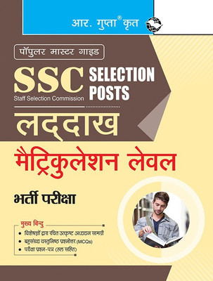 SSC : Selection Posts - LADAKH (Matriculation Level) Recruitment Exam Guide(Paperback, RPH Editorial Board)