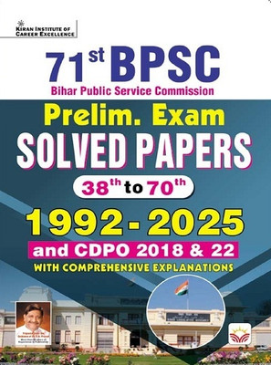 BPSC Prelim Exam Solved Papers 38th To 70th 1992 To 2025 (English Medium) (5310)(English, Hardcover, unknown)