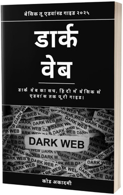 Basic to Advanced Dark Web in Hindi(Paperback, P. Pattinson)
