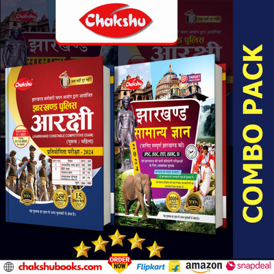 Chakshu Combo Pack of Jharkhand Police Constable Bharti Pariksha Complete Practice Sets Book And Jharkhand Samanya Gyan For 2024 Exam (Set Of 2) Books(Paperback, Chakshu Panel Of Expert) Chakshu Combo Pack of Jharkhand Police Constable Bharti Pariksha Complete Practice Sets Book And Jharkhand Samanya Gyan For 2024 Exam (Set Of 2) Books(Paperback, Chakshu Panel Of Expert)