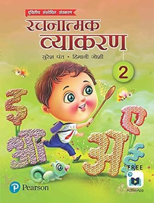 Pearson Rachnatmak Vyakaran class 2(Paperback, Suresh Panth)