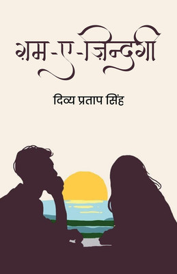 Gam-e-Zindagi(Paperback, Divya Pratap Singh)