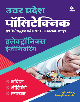 Uttar Pradesh Polytechnic Group K Sanyukt Pravesh Pariksha Electronics Engineering 2023(Paperback, Arihant Experts)