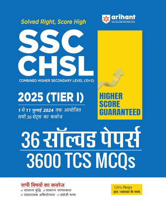 Arihant SSC CHSL 2025 (Tier I) | 36 Solved Papers with 3600 TCS Pattern MCQs | Complete Coverage of General Intelligence, Awareness, Quantitative Aptitude | Based on July 2024 Exams | With Detailed Explanations | English(Hindi, Hardcover, unknown)